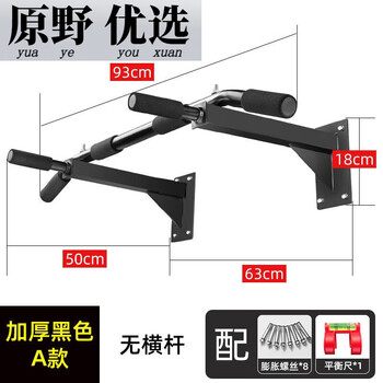 Horizontal bar on the fantasy door for home indoor hole punching wall double-pole pull-up device adult double-pole home fitness equipment a thickened black without horizontal bars