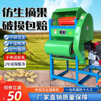 Jiujuhe peanut picking machine, peanut threshing machine, peanut picking machine, small household peanut picking machine, peanut picking artifact, single machine does not include power and the whole machine is shipped