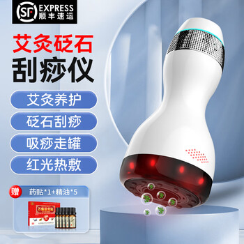 Fuxin scraping instrument, electric massager, vibrating cupping machine, household scraping and detoxification artifact, negative pressure cupping instrument, meridian dredging instrument, whole-body universal gift for parents and the elderly, moxibustion scraping and cupping device (rechargeable black bianstone model) with 5 bottles of essential oil + muscle and bone stickers