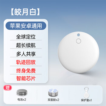 Mailv is suitable for android huawei locator apple mfi certified airtag beidou gps positioning tracker for the elderly and children positioning anti-lost device global precise positioning anti-lost elf universal mobile phone white track query + global positioning card-free and charging-free