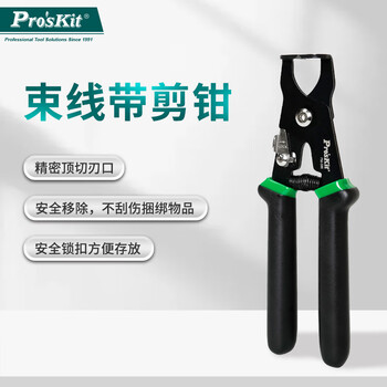 Baogong (pro skit) pm-386 cable tie cutter cable tie cutter