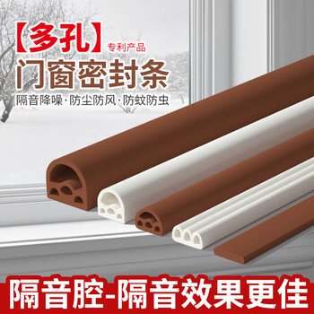 Tobs kejian porous silicone sealing strips for doors and windows sound insulation, heat insulation, dust proof and insect proof 6 meters/roll brown d type 9 6mm suitable for 4-6mm gaps