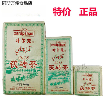 Yarkand xinjiang specialty fu brick tea/removal herdsmen's milk tea material 300g new and old packaging