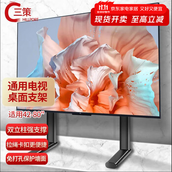 Sance tv stand desktop base without punching, suitable for xiaomi skyworth huawei changhong 32/43/55/65/75-inch tv mounting height adjustable height dzl7