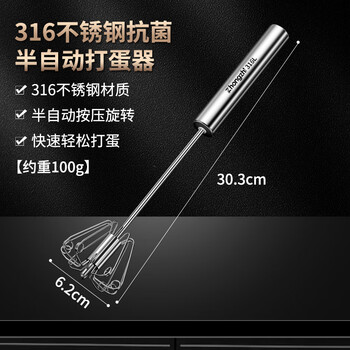 Franlandi 316 stainless steel semi-automatic egg beater hand-held press household manual egg mixer for baking 316 egg beater upgraded medium size