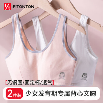 Fitonton 2-pack girls' underwear development period small vest 12-16 years old girls junior high school and high school anti-bump bra