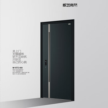 Weiyi emperor w-072-weiyi entry door safety door anti-theft door