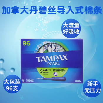 Tampax canadian tampax tampon catheter-type non-sensory built-in cotton swab sanitary napkin insert-type non-fluorescent super model 96 pieces