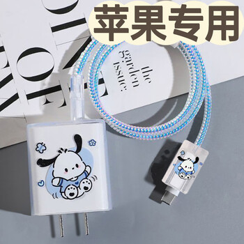 Lingyou chuanghuo apple 16promax charger protective cover is suitable for iphone15plus data cable to prevent breakage and winding rope 14/13/12 dual type-c port universal wire bite device full package pacha dog suit universal for all models of apple 15/16