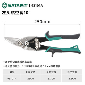Star aviation scissors integrated ceiling decoration tool keel stainless steel aluminum buckle plate special industrial grade iron scissors 93101a_left head aviation scissors 10