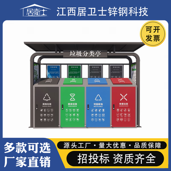 Garbage classification kiosk outdoor classification trash bin community park garbage recycling station four-category trash bin customization garbage classification kiosk (with sticker trash can)