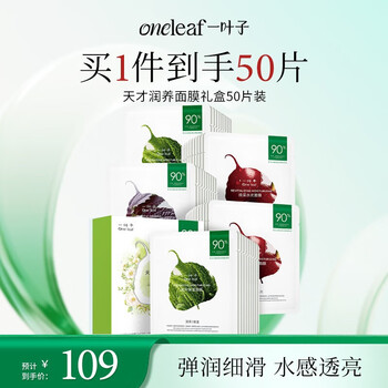 Yiye genius moisturizing mask 50 pieces, deeply hydrating, moisturizing, smooth and brightening skin care products gift