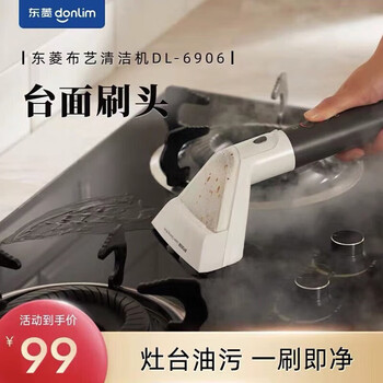 Dongling fabric sofa cleaning machine special accessories dl-6906 table brush head accessories