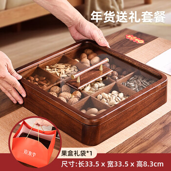 Magtu jiugongge dried fruit box walnut nut tray living room household high-end melon seeds solid wood snack storage candy box single layer nine-square grid square fruit box 1 layer