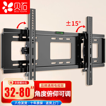 Beishi 32-80 inch tv mount 55/65/75 tv bracket pitch adjustable wall mount suitable for hisense skyworth tcl thunderbird sony huawei honor and other tv stands