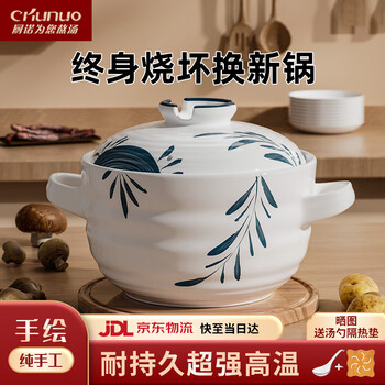 Chunuo ceramic soup casserole household stew pot high temperature resistant dry burning non-cracking casserole special for gas stove