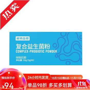 Knott/rand compound probiotic powder probiotics 3 boxes