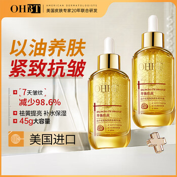 Ohbt white pine facial essence oil 45g nourishes the skin with oil, facial skin care oil to remove yellowing, anti-wrinkle, lighten lines and anti-aging essence