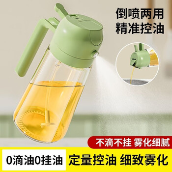 Xincong spray and pour dual-purpose food grade oil spray bottle glass atomization kitchen cooking oil pouring stainless steel leak-proof nozzle without oil hanging white food grade strong atomization丨 spray and pour dual use 470ml