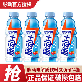 Mizone electrolyte sports drink 600ml*15 bottles full box grapefruit flavor electrolyte sports drink electrolyte grapefruit flavor 600ml*4 bottles