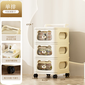 Haijiada baby products storage rack stroller snacks toys multi-layer storage cabinet drawer-style removable storage rack cream cute bear-3-layer stroller model
