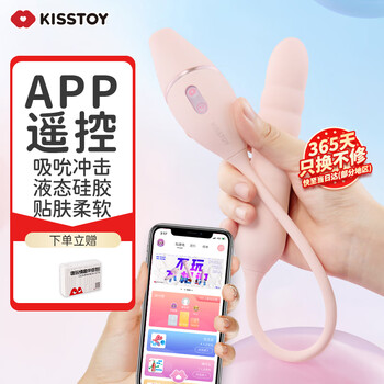 Kiss toy second tide vibrator female masturbation device adult sex toys impact sucking vibrator casey 3rd generation powder