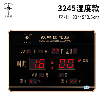 Polaris (polaris) digital automatic time-setting perpetual calendar new 2025 electronic clock calendar clock living room wall clock home 45*32 cm 1