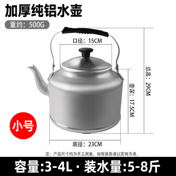 Dreamer extra thick aluminum kettle large capacity tea kettle household old-fashioned kettle coal stove gas open flame hot water kettle aluminum kettle 23cm thickened and deepened kettle (can hold 5-8 pounds of water) 4l extra thick and deepened