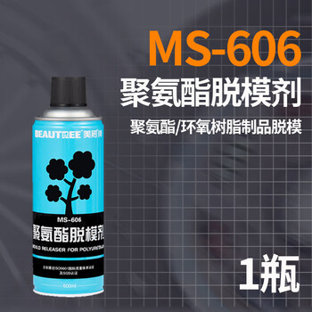 Meishu brand release agent plastic rubber metal glass polyurethane injection molding casting die-casting high temperature dry oily 606 polyurethane release agent 1 bottle