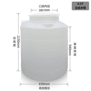 Thickened plastic water tower water storage tank 1/3/5/10 tons vertical large water storage barrel pe water tank large capacity 500l (vertical standard)