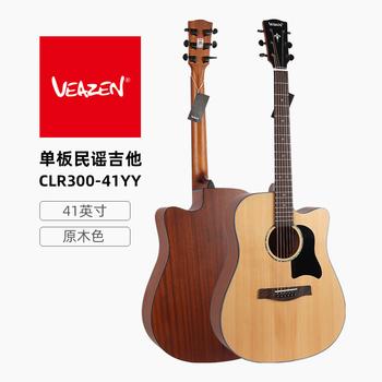 Veazen feisen clr300 series single-board folk guitar beginner student male and female acoustic guitar 41 inches wood color 41yy