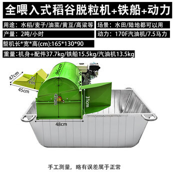 Yunqige rice threshing machine, wheat harvester, small threshing machine, rice and rapeseed full feeding, household threshing machine, agricultural rice threshing machine, gasoline engine ship (full set)