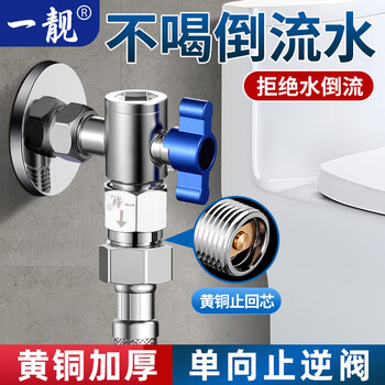 A beautiful brass one-way check valve anti-return 4-point check valve public toilet pipe toilet check valve copper electroplating 4-point inner wire flows to the outer wire