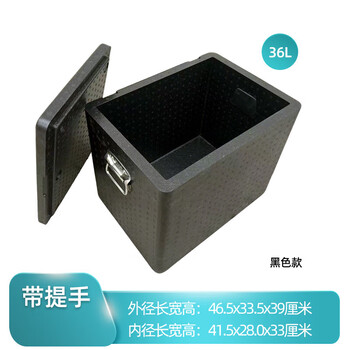 Large epp food foam insulated box refrigerated box commercial outdoor thermal insulated takeaway box meal delivery box 36 liter box new type thickened (with handle) 1