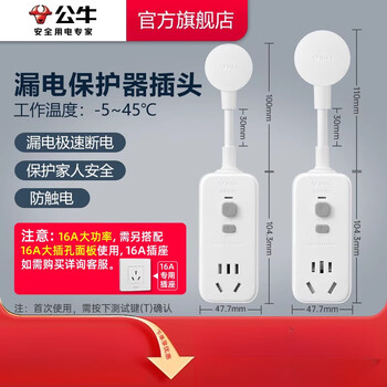 Bull leakage protector plug 10a/16a water heater air conditioner high power wiring anti-leakage plug rated current 16a flexible model-711d