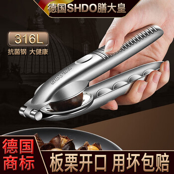 Sailotou 316 stainless steel chestnut opening household hazelnut chestnut opener shelling chestnut clip opener chestnut clip opening chestnut clip opener