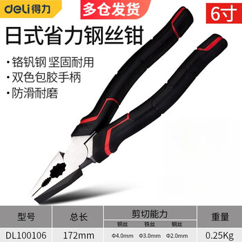 Deli industrial grade hardware tool clamp 8-inch multifunctional labor-saving wire pliers vise wire cutter labor-saving japanese style 6-inch dl100106
