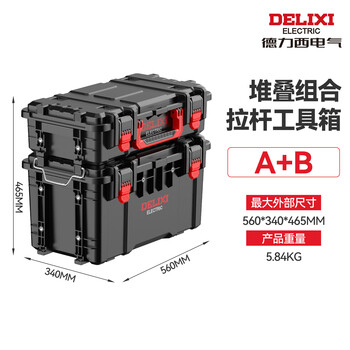 Delixi combined stacking tool box enlarged storage box industrial-grade lever type multi-functional large-capacity set a b combination tool box