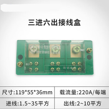 High-power three-phase wire junction box three-phase four-wire 380v junction box splitter connector motor three in and six out