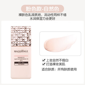 Maquillage japanese scheming isolation cream oil control sunscreen isolation concealer three-in-one makeup primer for women natural color 25ml suitable for nude makeup
