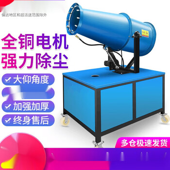 Rsrddy fog cannon machine for construction site vehicle-mounted cannon fog machine high-range diesel environmentally friendly atomizing sprayer equipment vehicle-mounted sprayer strengthened 30 type semi-automatic
