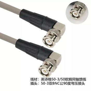 Rf connection jumper - wireless microphone antenna extension line ohmic amplifier coaxial feeder 50-3 double bnc bent male 30 meters