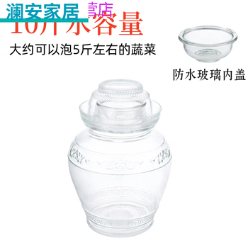 Pickle jar sichuan pickle jar thickened sealed jar with inner cover sichuan household small pickle jar salty large mouth extra thick type 10 catties thickened type + waterproof