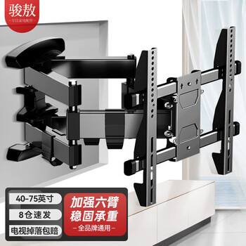 Jun'ao 40-75-inch tv stand hanger large screen telescopic rotating folding wall-mounted tv stand suitable for xiaomi huawei thunderbird hisense tcl universal