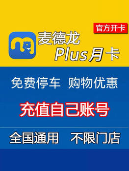 Metro membership card, redemption code, 30-day monthly card experience, credit in seconds, metro plus non-metro plus experience card, 30 days (can be used by both old and new accounts)