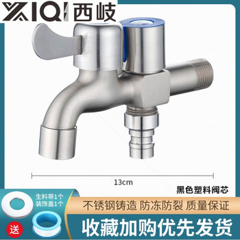 Xiqikou all-copper washing machine faucet household one in and two out with double 4-point mop pool dual-use extended fast four-point universal plastic core one in and two out