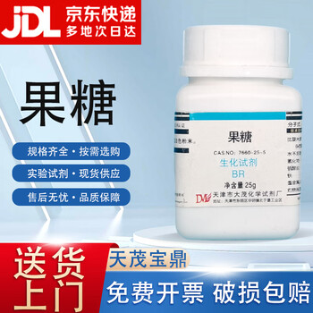 Damao (dm) fructose levulose biochemical reagent br25g cas 7660-25-5 laboratory chemical reagent ar25g ar25g spot