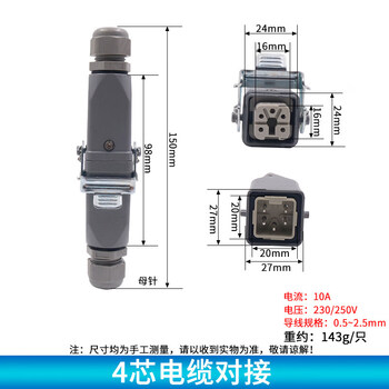 Heavy duty connector hdc-ha-003 4 5 7-core hole rectangular aviation plug socket male and female hot runner 4-core docking activity (4+1 ground wire)
