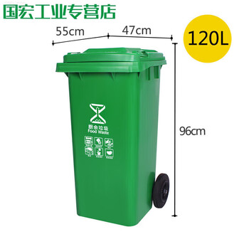 Qianjing 240l outdoor classified trash can with wheeled lid, sanitation large capacity, commercial community dry, green 120 liter thickened bucket kitchen waste