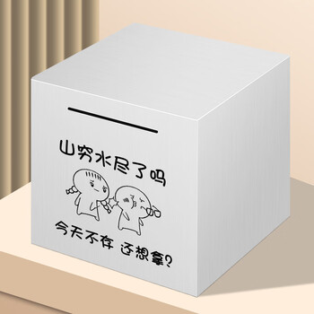 Userjoy stainless steel piggy bank can only be put in and out. large-capacity piggy bank for adults. children's piggy bank for boys is not a gift. are you at the end of your rope? large size 20*20cm can save about 200,000 yuan per 100 yuan.